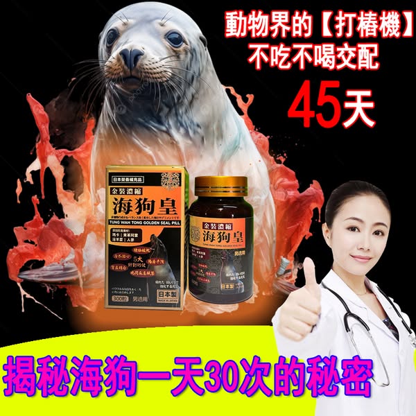 海狗丸投流素材1.jpg